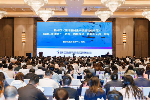 江苏省医疗器械生产监管法规培训班暨《医疗器械生产质量管理规范》解读与实施指导培训班在常州举行